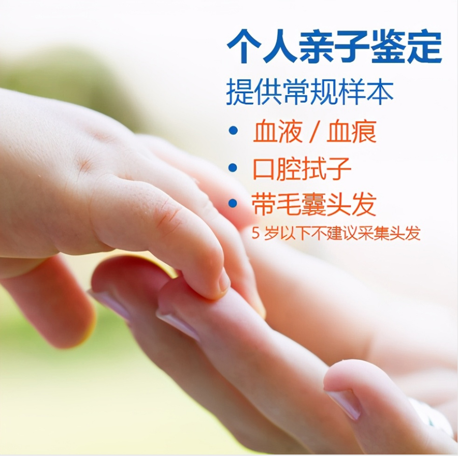 安徽个人DNA亲子鉴定流程,