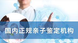 芜湖亲子鉴定多久出结果，芜湖隐私亲子鉴定办理流程