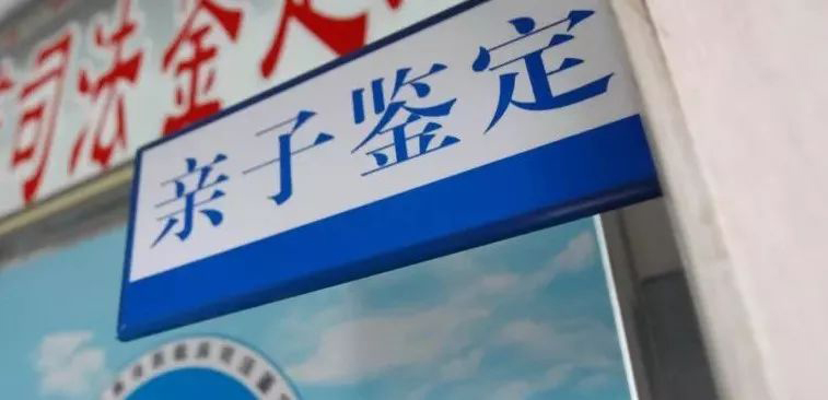 福州血缘检测需要怎么做,