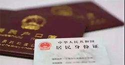 宁夏区落户口亲子鉴定哪里做的准，宁夏区落户口亲子鉴定咨询预约