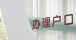 保定上户口亲子鉴定准确吗，保定迁户亲子鉴定预约电话