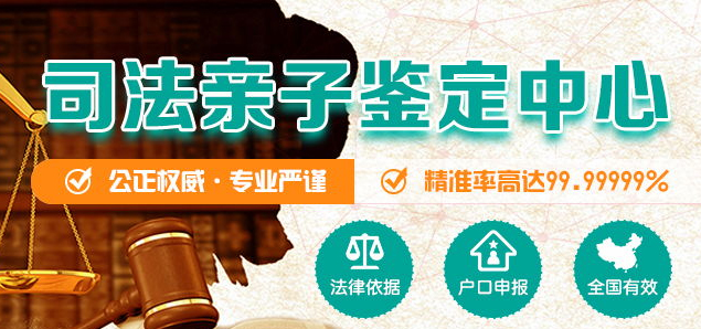 通化匿名亲子鉴定在哪做,