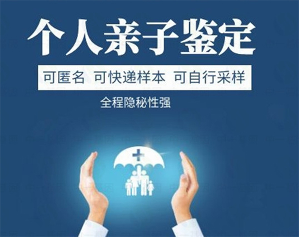 牡丹江隐私DNA亲子鉴定哪里做,牡丹江隐私亲子鉴定准确吗