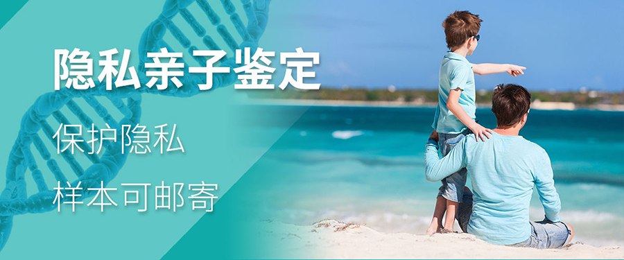 齐齐哈尔隐私DNA亲子鉴定如何办理,齐齐哈尔<a href=