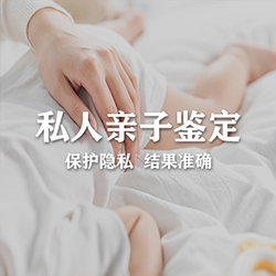 福州个人DNA亲子鉴定费用是多少，福州个人亲子鉴定具体的流程