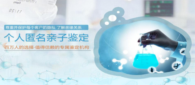 龙岩匿名亲子鉴定大概需要多少钱,龙岩隐私亲子鉴定办理流程