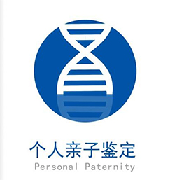 淮安个人DNA亲子鉴定需要什么手续