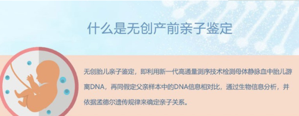 抚顺父亲与胎儿怎么做亲子鉴定,抚顺孕期亲子鉴定结果准确吗
