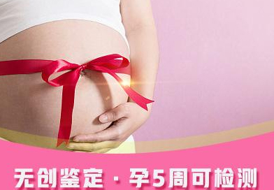 伊春胎儿需要怎么办理亲子鉴定,伊春无创孕期亲子鉴定大概价格