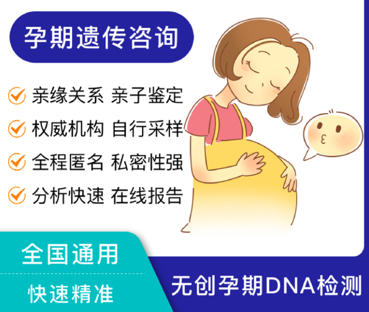 七台河怀孕16周能做胎儿亲子鉴定吗,七台河办理无创产前亲子鉴定费用多少钱 七台河怀孕16周能做胎儿亲子鉴定吗,七台河办理无创产前亲子鉴定费用多少钱
