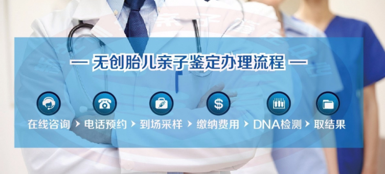 佳木斯怀孕亲子鉴定的流程,佳木斯怀孕亲子鉴定如何办理
