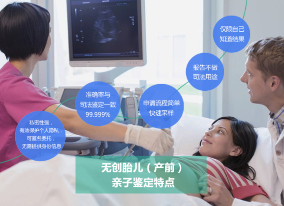 海南怎么检测孩子的亲生父亲是谁,海南怀孕亲子鉴定多少钱 海南怎么检测孩子的亲生父亲是谁,海南怀孕亲子鉴定多少钱