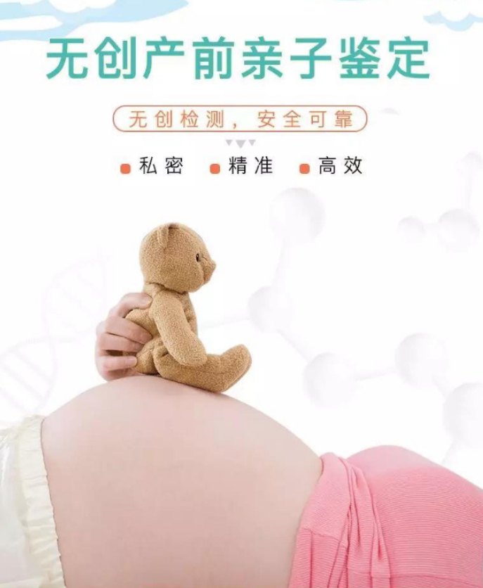 盐城产前亲子鉴定详细流程,盐城产前亲子鉴定价钱