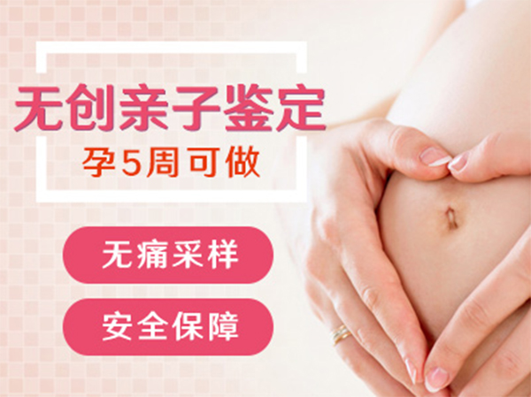 云南怎么检测胎儿的亲生父亲是谁,云南产前亲子鉴定多少钱一次 云南怎么检测胎儿的亲生父亲是谁,云南产前亲子鉴定多少钱一次