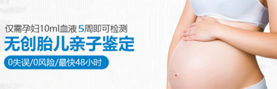 怀孕几个月怎么鉴别是谁的孩子[延边],延边无创孕期亲子鉴定大概收费