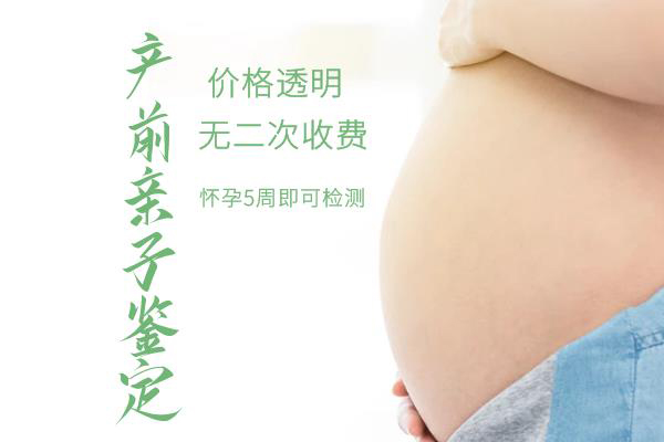 嘉兴孕期亲子鉴定流程是怎样的,嘉兴孕期亲子鉴定如何做